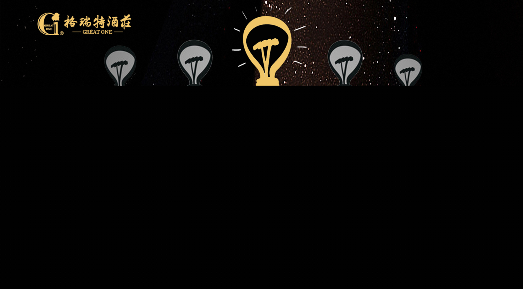 2019，加入我們，共創(chuàng)美好未來