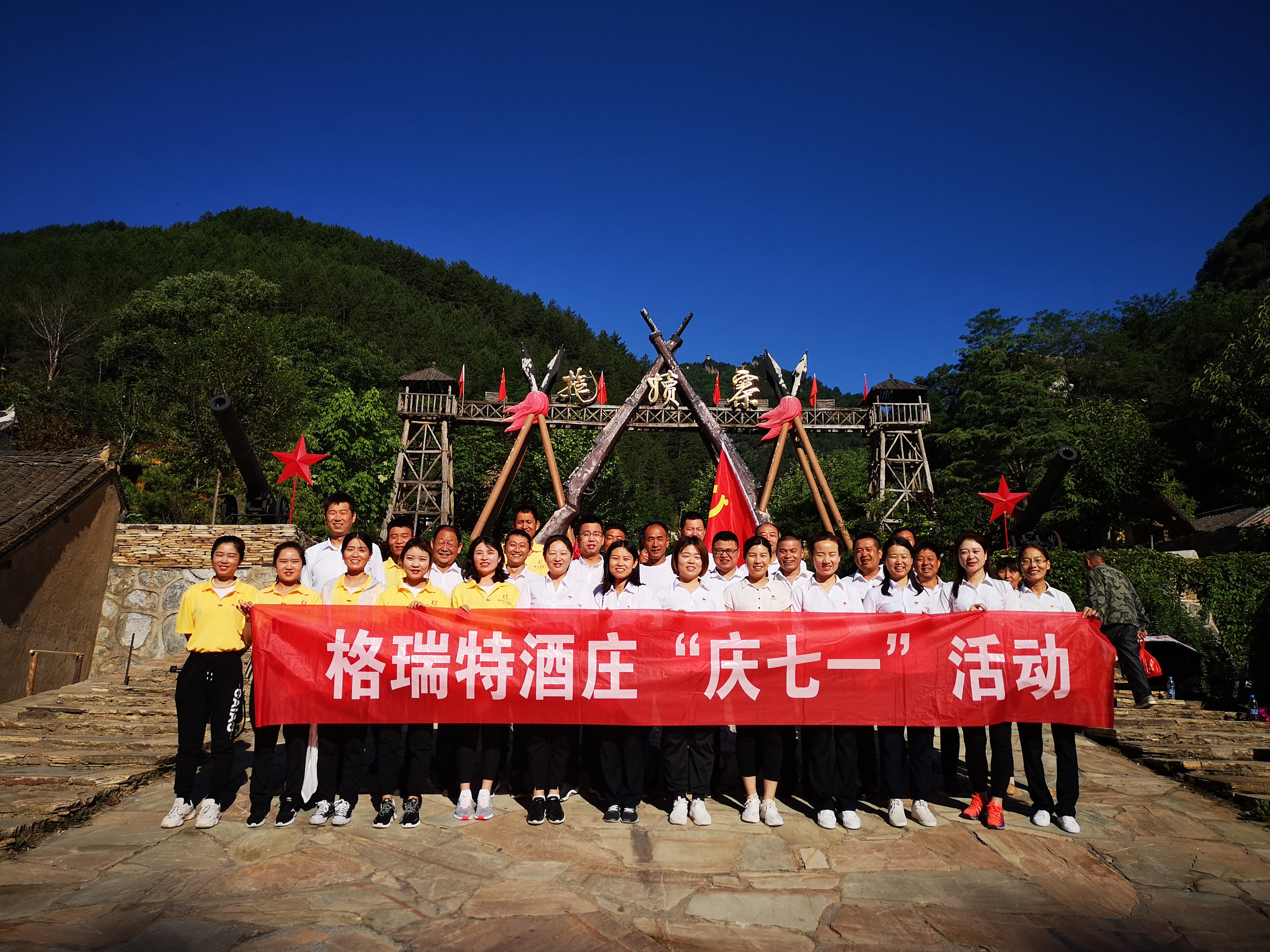 紅色之旅，不忘初心