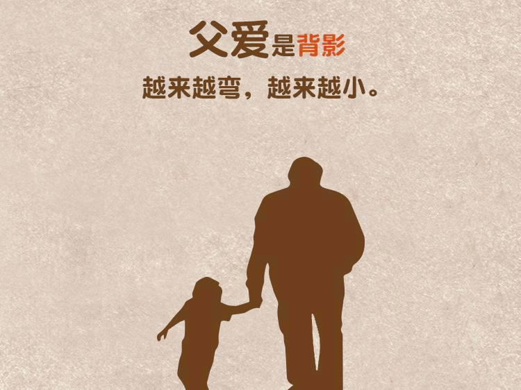 夏至快樂，父親節(jié)快樂！