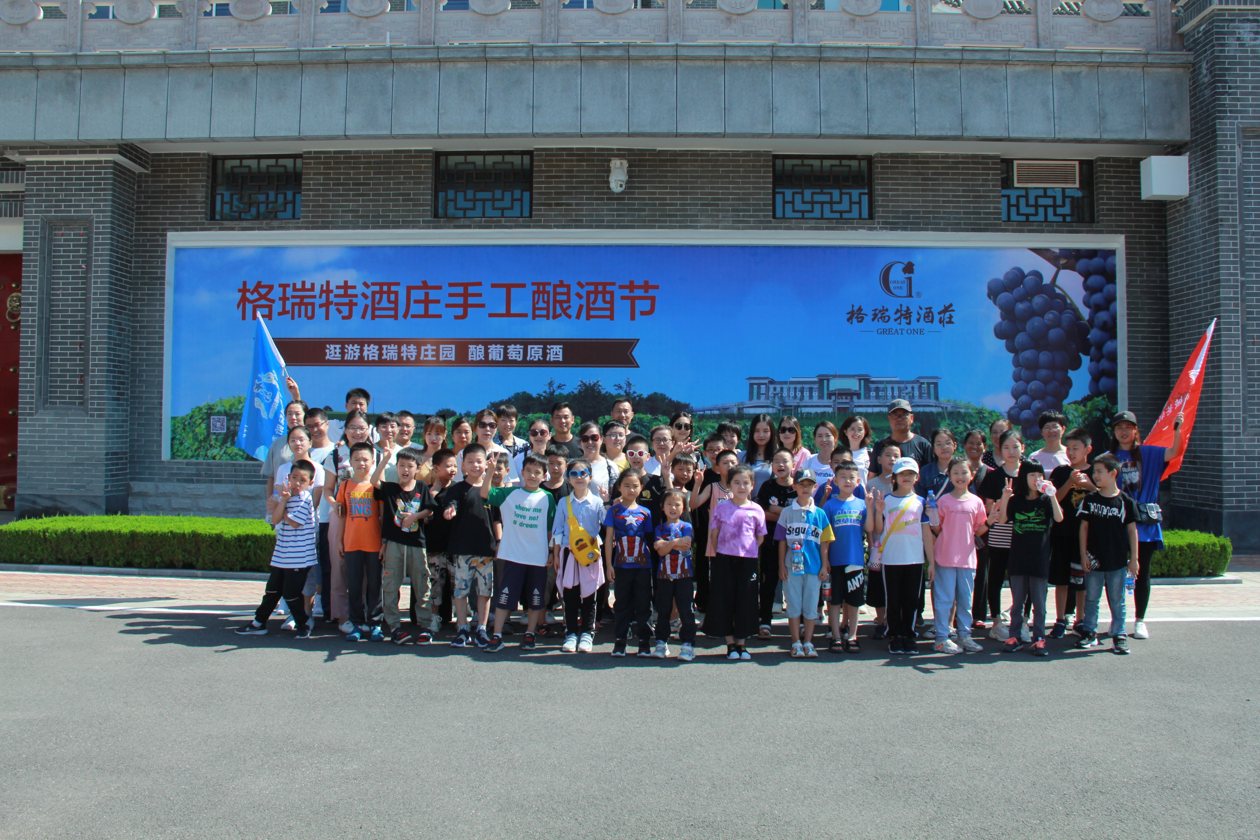 格瑞特酒莊第二屆釀酒節(jié)活動(dòng)開(kāi)幕啦！