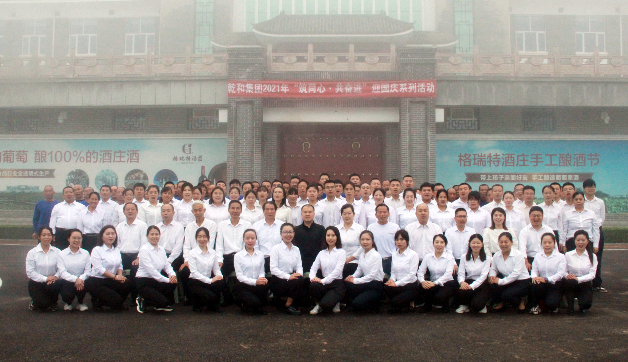 格瑞特莊園2021年“ 筑同心?共奮進 ”迎國慶系列活動圓滿舉行！