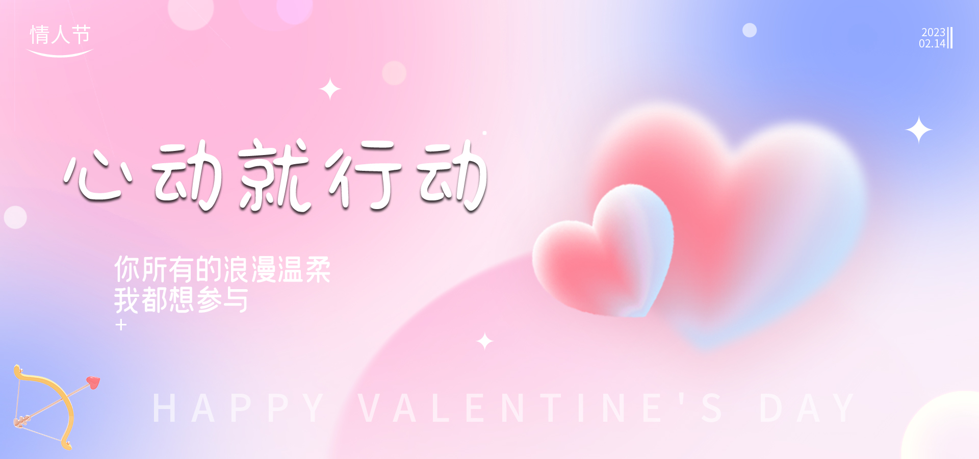 情人節(jié) ▎酒意微醺，愛(ài)意滿“瓶”