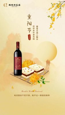 重陽節(jié)||佳節(jié)又重陽，九九思念濃