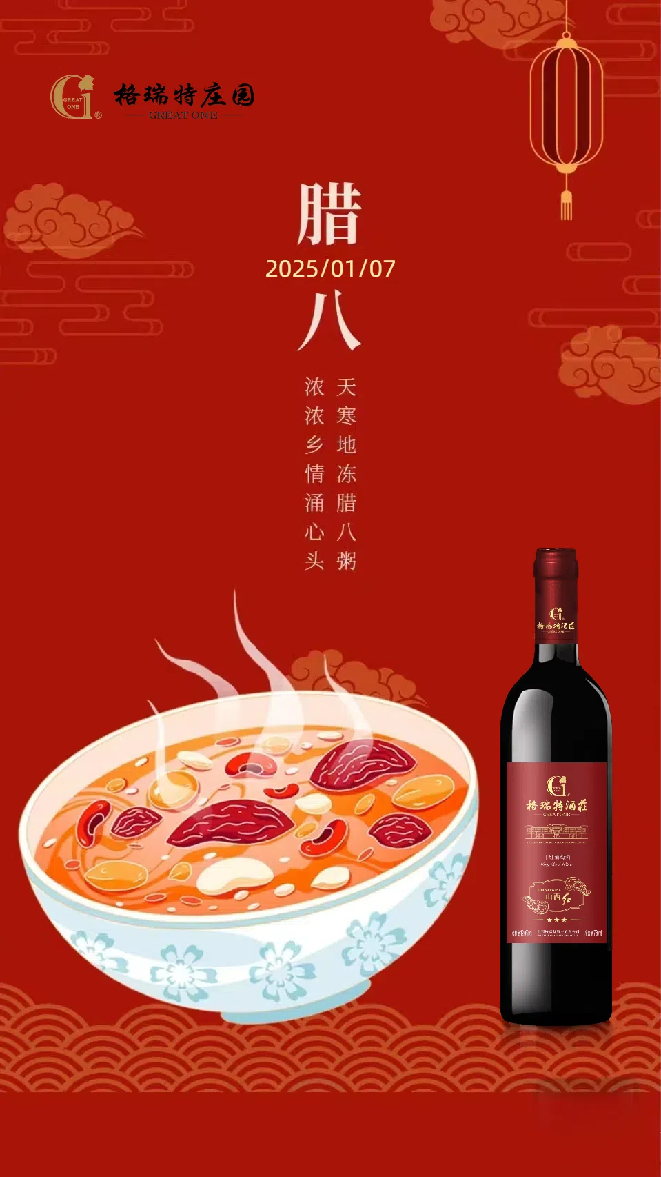 今日，臘八節(jié)