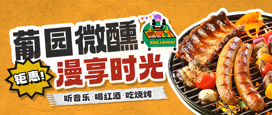 夏日美味|多款美式BBQ套餐上新，一鍵開啟味蕾盛宴!
