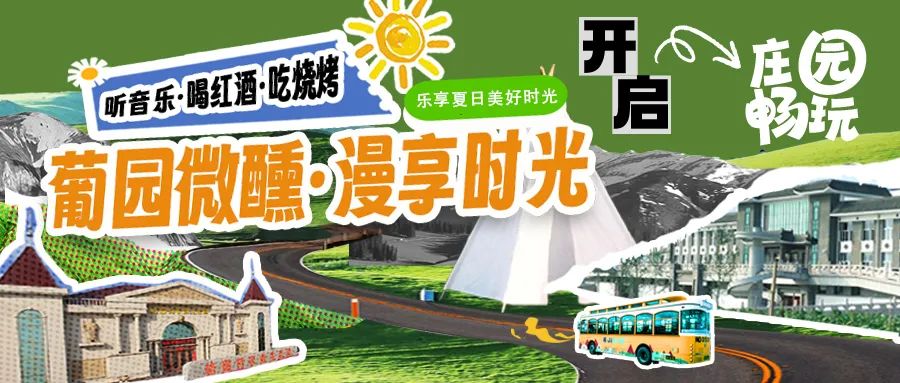 福利活動(dòng)|購門票贈(zèng)定制酒，驚喜活動(dòng)速看！
