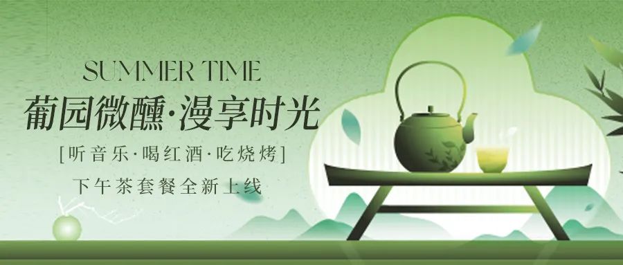 得閑飲茶|鉅惠下午茶套餐全新上線！